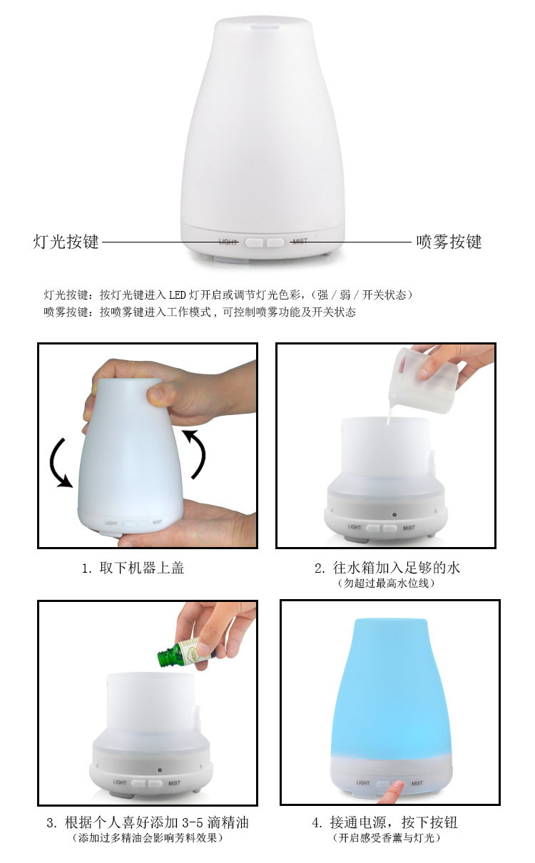 矿泉水加湿器