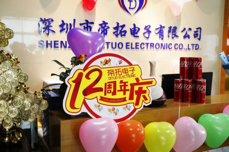 深圳市和记AG电子有限公司成立12周年庆典活动