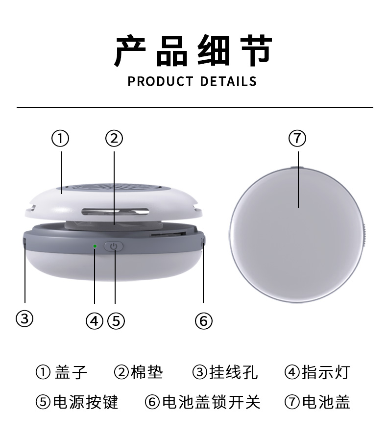 随身扩香仪