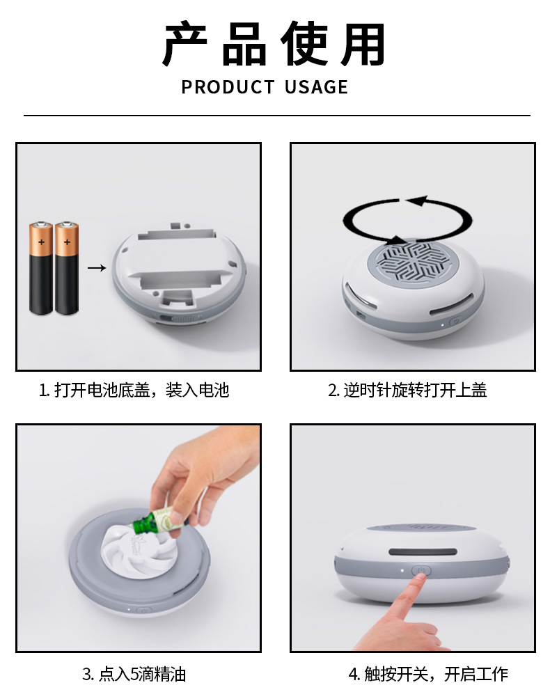 迷你便携扩香仪