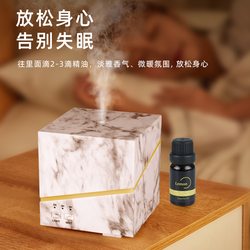 方形大理石纹香薰机